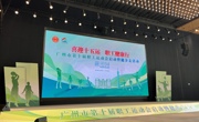 我校代表市教育工会参加广州市第十届职工运动会启动 暨健步走活动